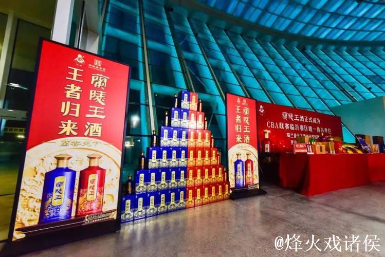 兰陵王酒,为山东男篮加油! 兰陵王酒,为山东男篮加油!