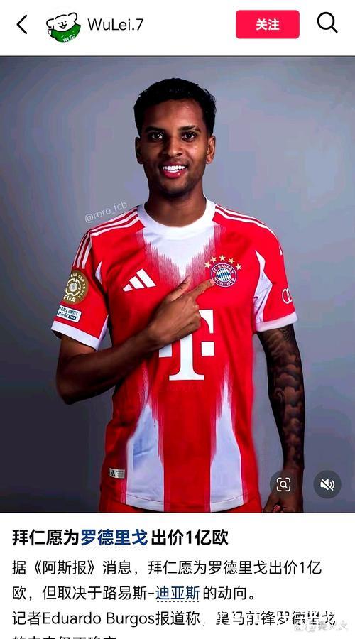 记者:拜仁尚未实际接触特罗萨德,利物浦标价至少7000万出售迪亚斯 记者:拜仁尚未实际接触特罗萨德,利物浦标价至少7000万出售迪亚斯